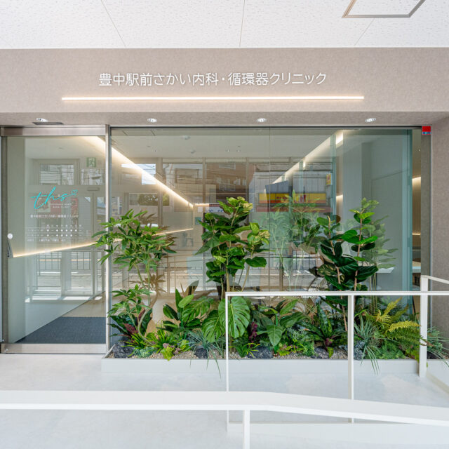 「豊中駅前さかい内科・循環器クリニックのモダンなエントランス／内科・循環器専門クリニックの外観」