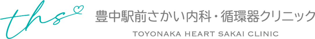 豊中駅前さかい内科・循環器クリニック